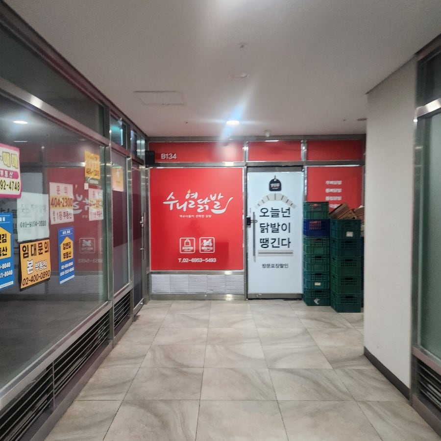 수니열닭발 송파점 사진 2