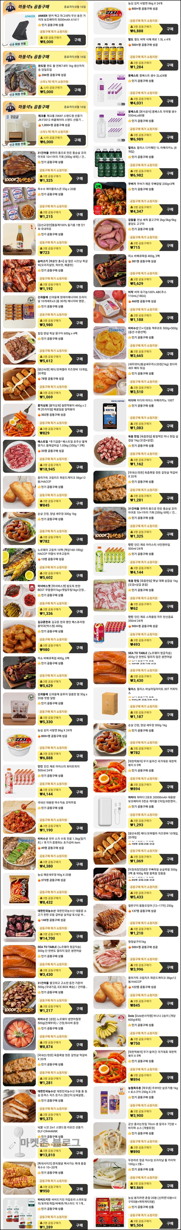 알리 3인 공동구매 이벤트 신규1명+기존2명 알리 3인 공동구매 이벤트 신규1명+기존2명