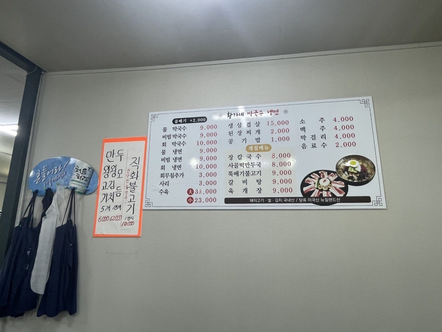황가네막국수냉면 사진 5