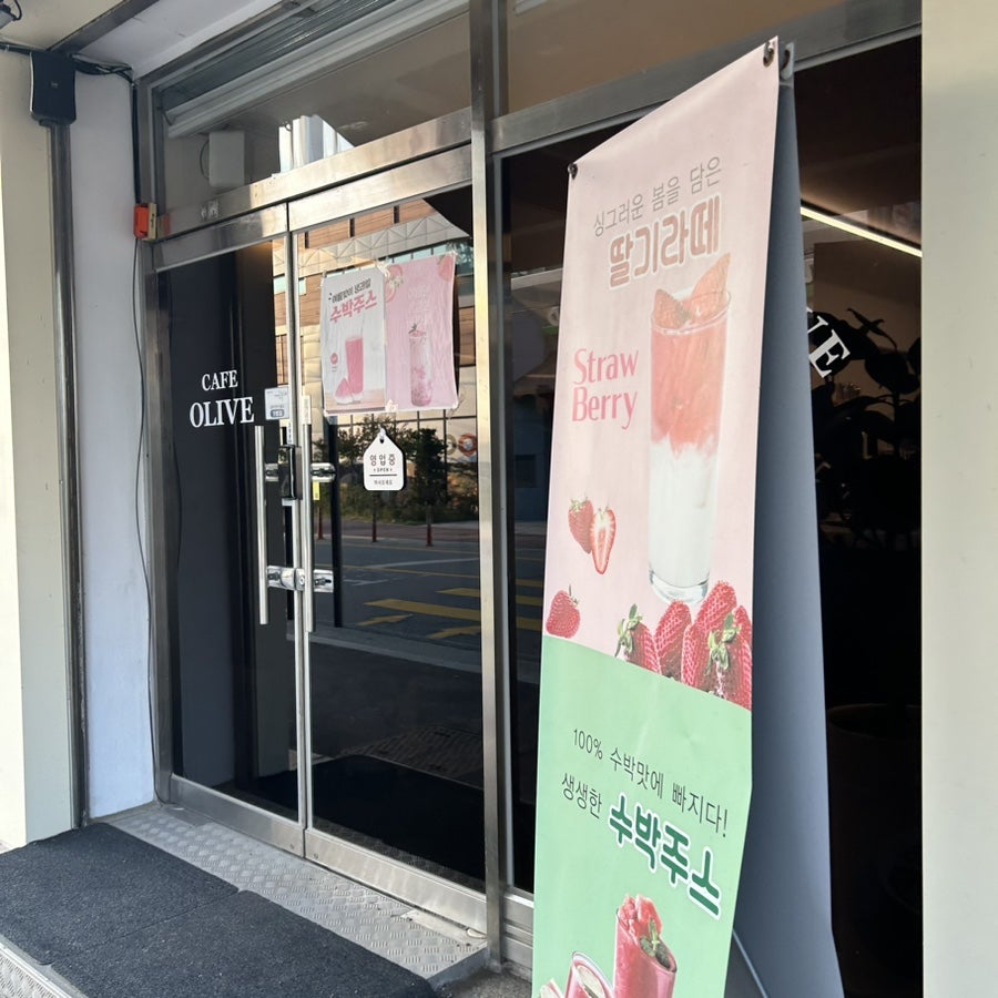 카페올리브 이서점 사진 4
