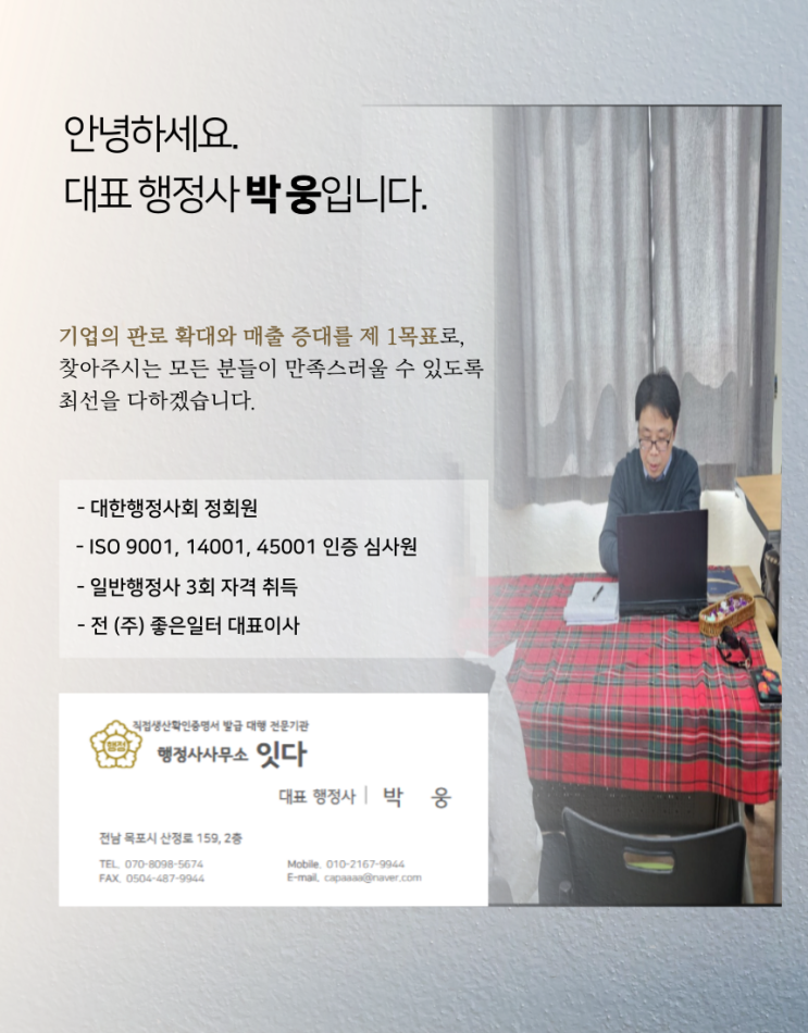  직접생산확인증명서 빨리 받을 수 있을까 궁금하다면