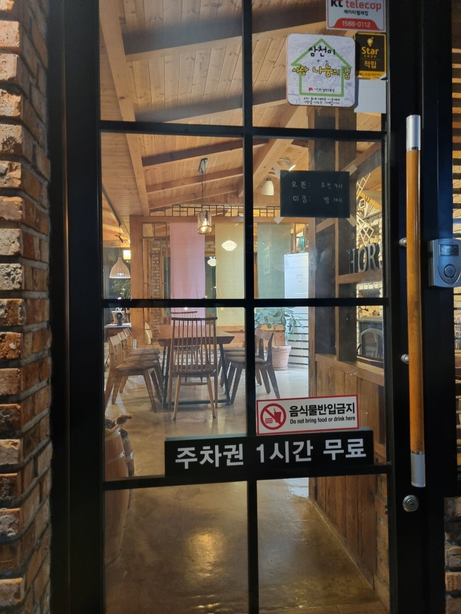카페홀스 사진 2