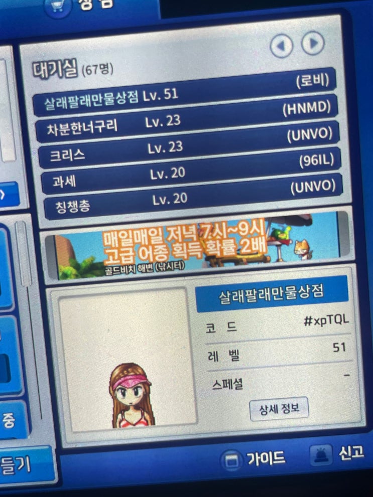  큐플레이의 귀환? 메이플스토리월드 -> 메플레이 한 달 해본 후기