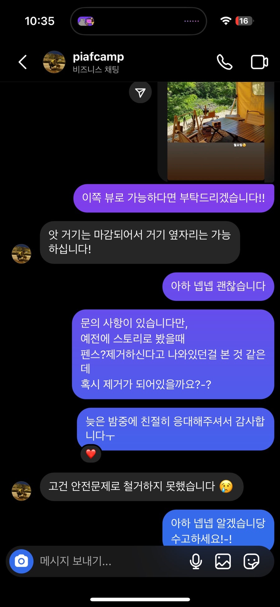 피아프캠프 사진 2