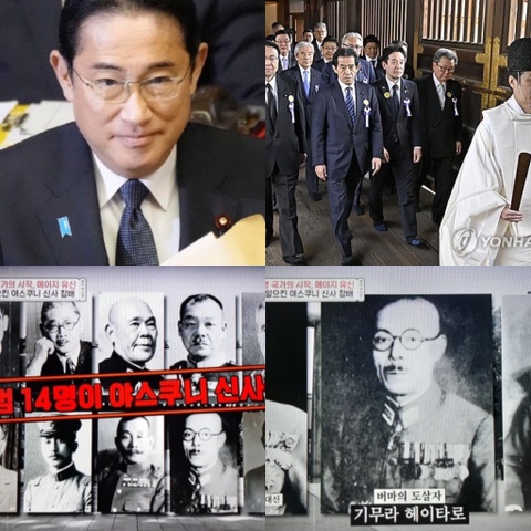 만행…"日 기시다, 'A급 전범 합사' <b>야스쿠니</b> 신사에 <b>공물 봉납</b>"