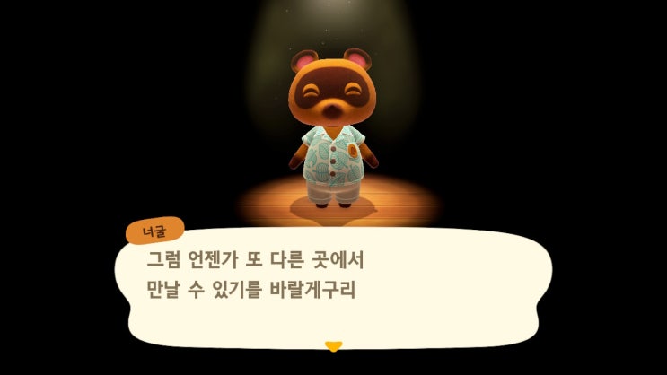  닌텐도 스위치 동물의 숲 저장 데이터(섬, 주민대표) 삭제 & 주민 캐릭터(주민대표 제외) 삭제