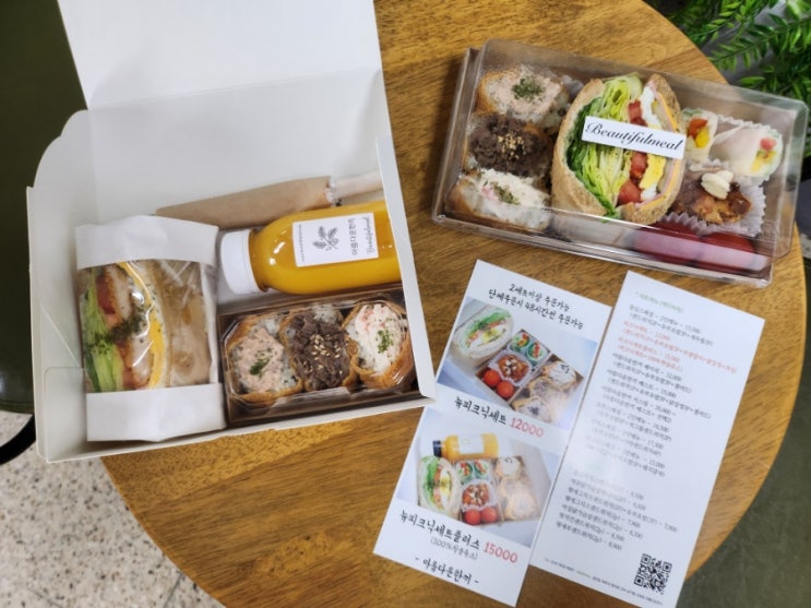  파주 교하 다율동맛집 도시락 전문점 아름다운한끼