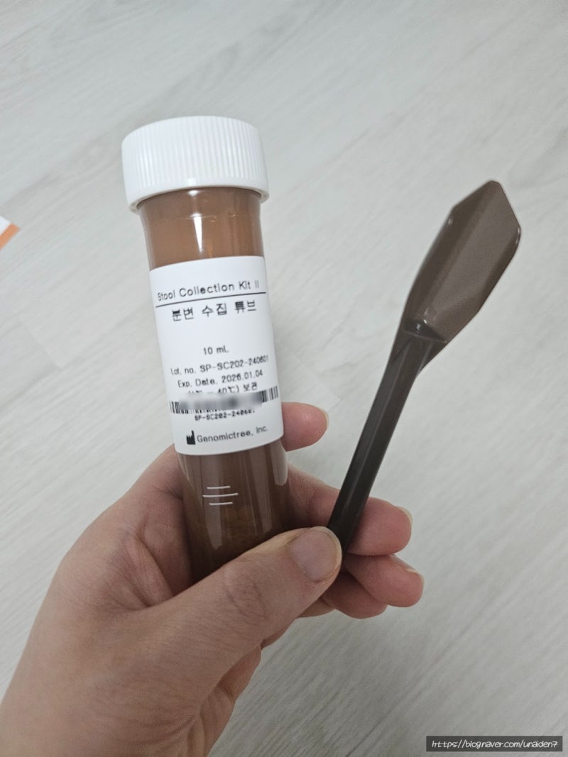 대장암검사 얼리텍, 분변수집키트 후기, 누가 하면 좋지? 대장내시경 싫어서 선택!