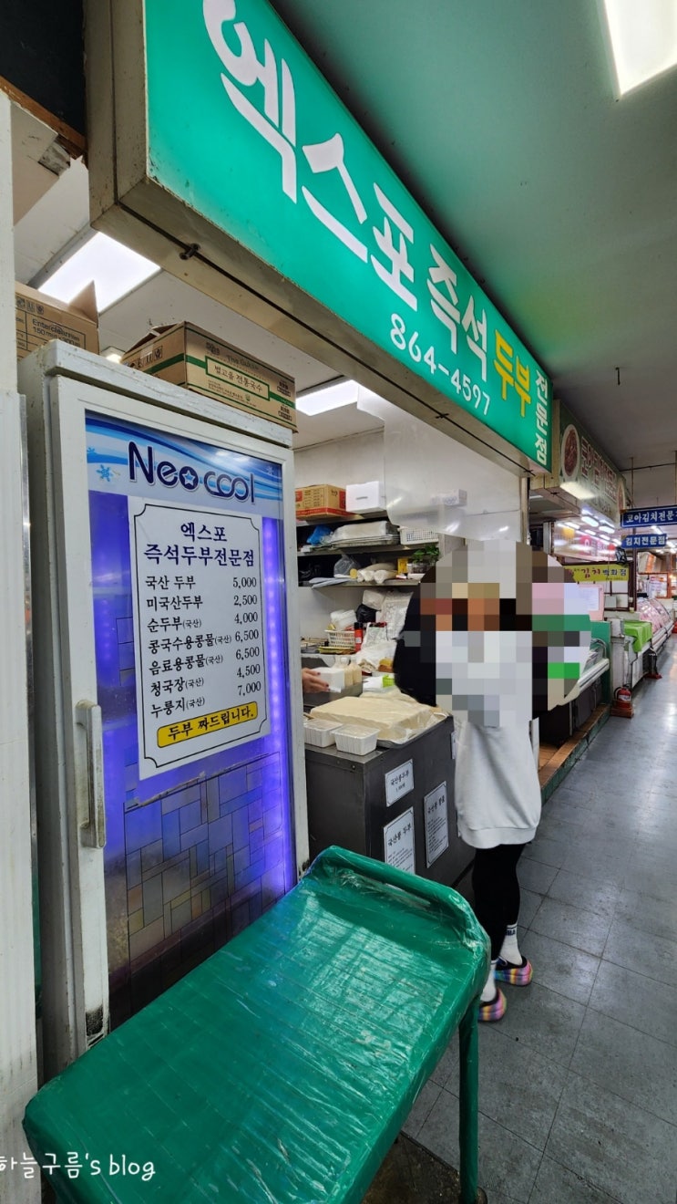 엑스포코아 나만의 맛집 리스트(+ 추석휴무)