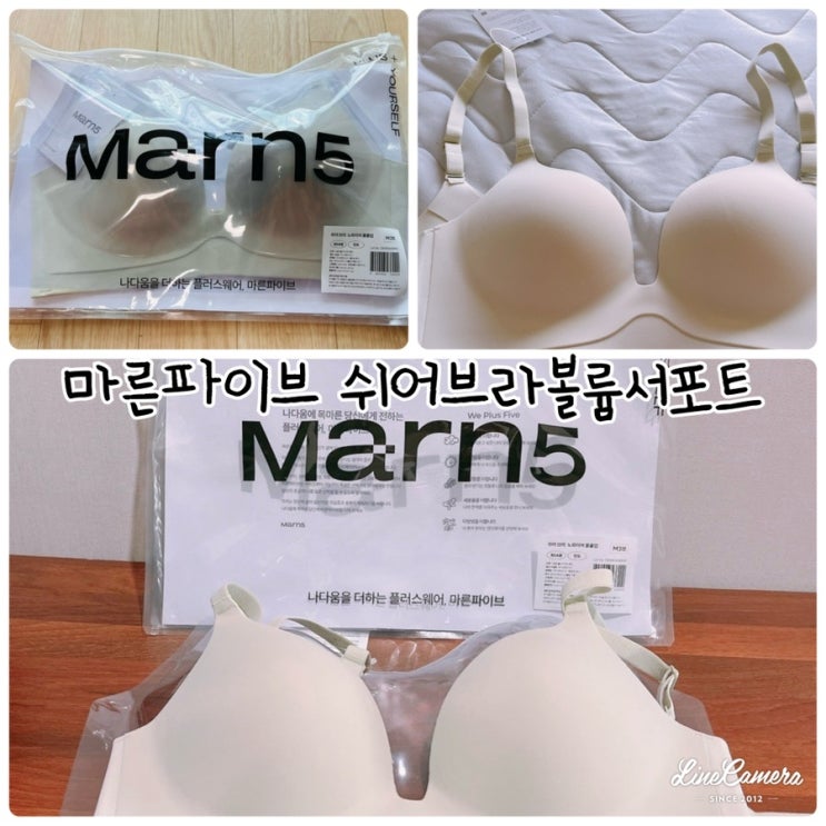  "마른파이브브라" 쉬어 브라 볼륨 서포트, 편한브라