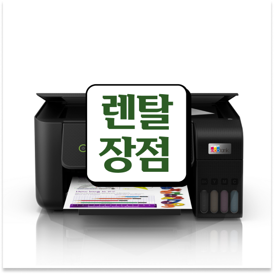  성북구 성북동 맞춤형 복사기 구매 회계 사무실 혁신적인 방법으로