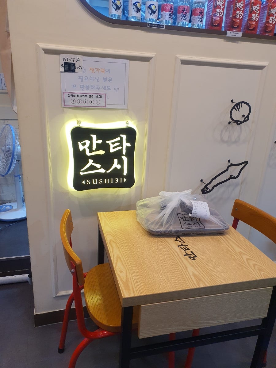 만타스시31 부평부개점 사진 4