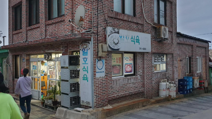  약소를 먹자 울릉도 일호식당 / 2020.9