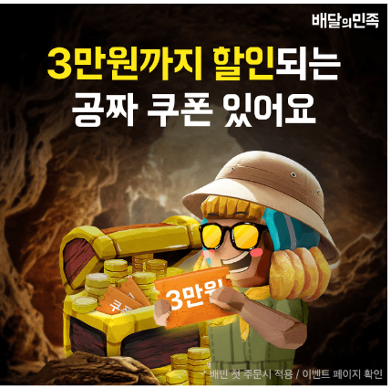 해양심층수 골드, 배달의민족 공짜, 메모리워드 8월15일 캐시워크 퀴즈 정답 ㅃㄹㅋㅂㅁㅅㅍㅅ