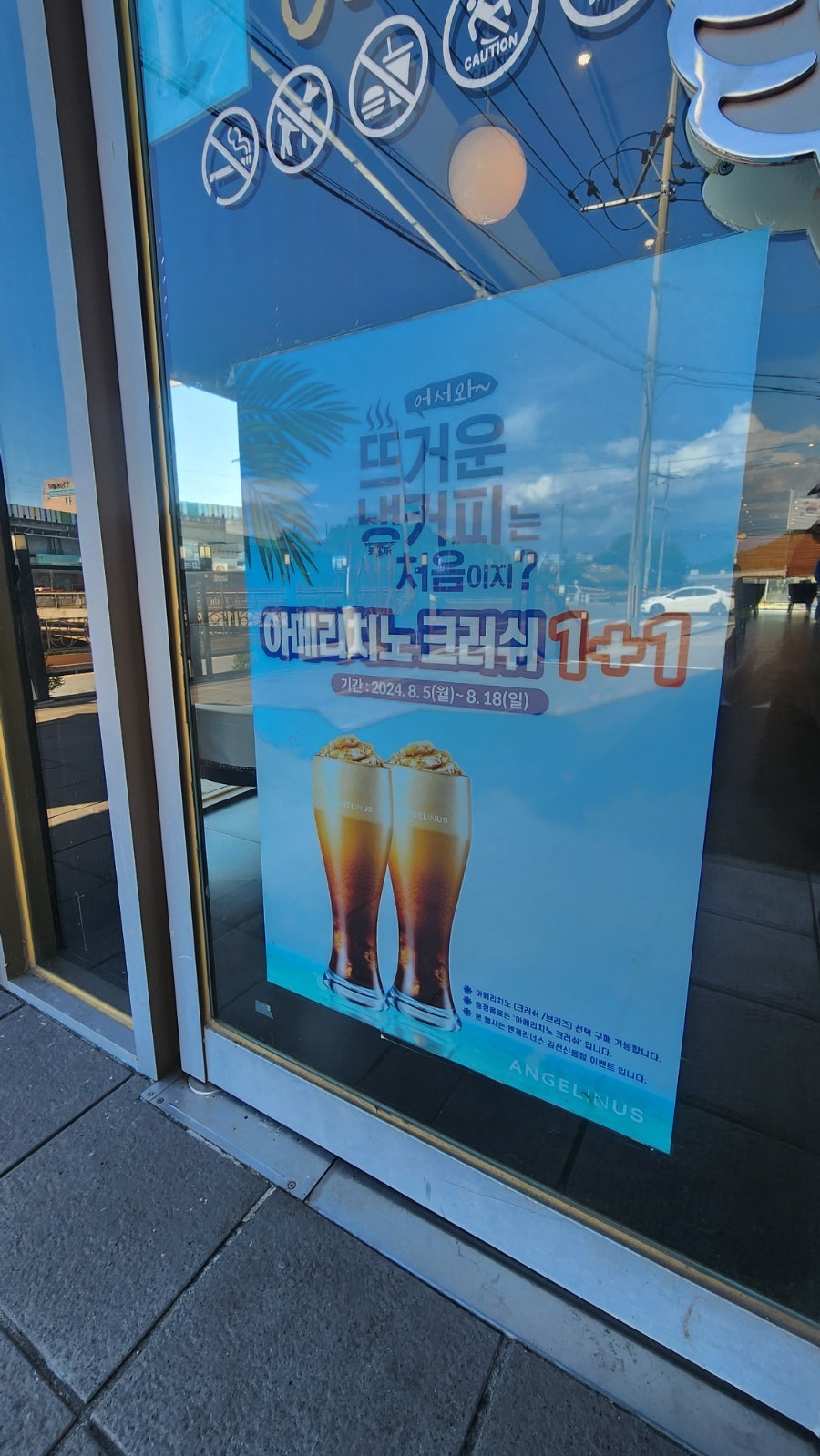 엔제리너스 김천신음점 사진 6