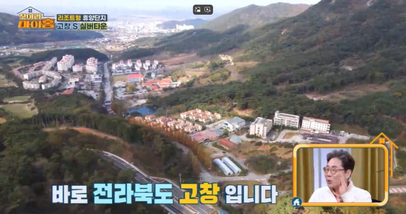 찾아라마이홈 서울시니어스 고창타워 시설및 가격