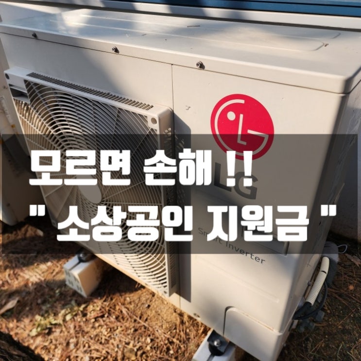  업소용시스템에어컨 설치 구매지원금 40% 160만원