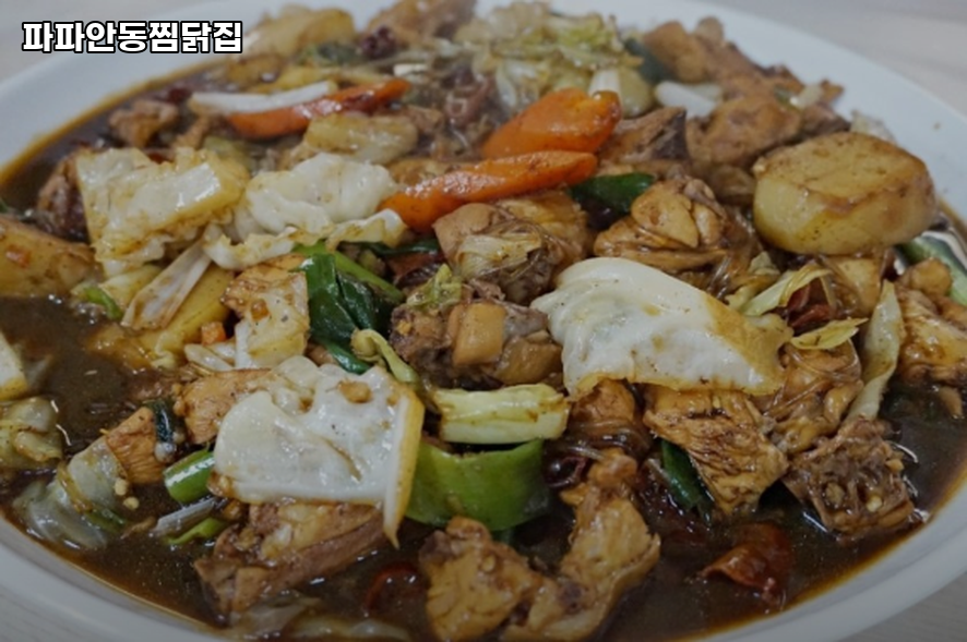 파파안동찜닭집 사진 4