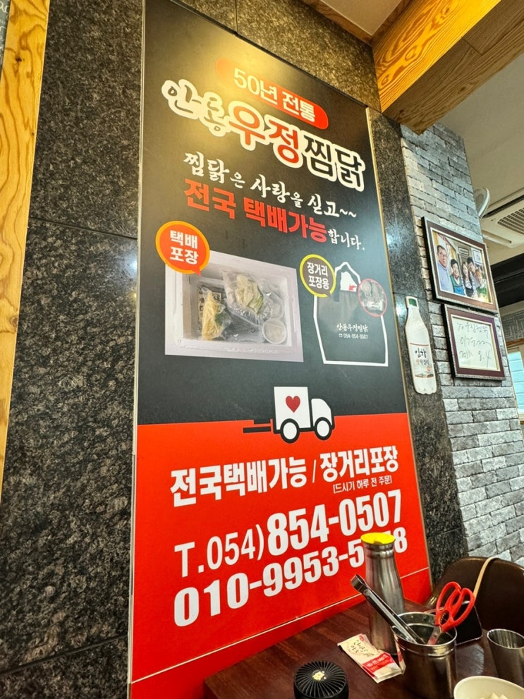  안동 찜닭 골목 로컬 맛집 [우정찜닭]