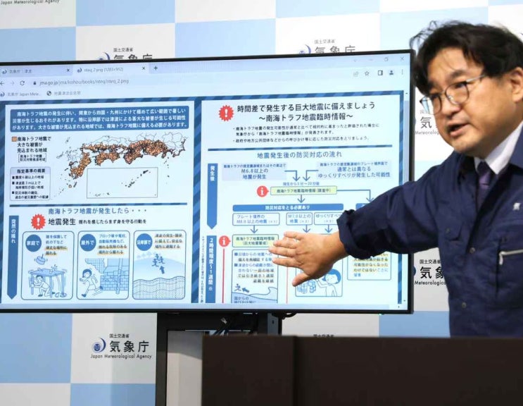  [일본지진] '난카이 대지진'의 전조? 불안한 일본