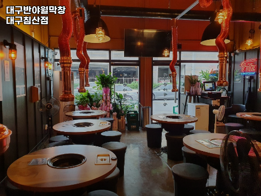 대구반야월막창 대구침산점 사진 4