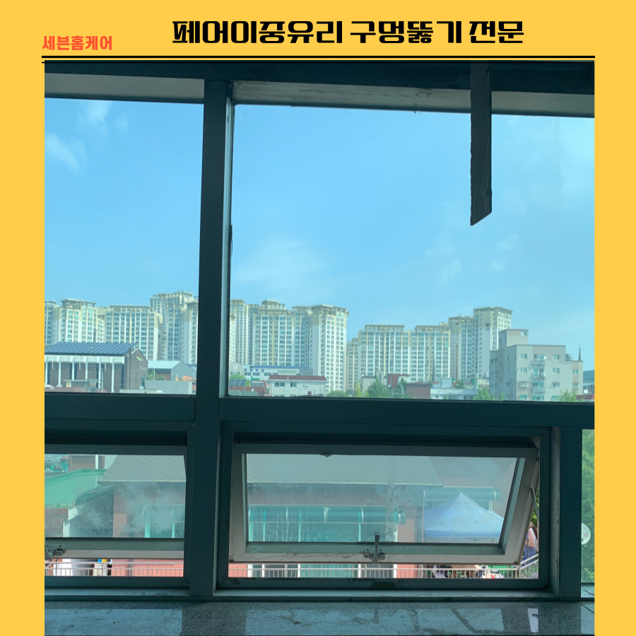 페어이중유리 구멍뚫기 전문업체