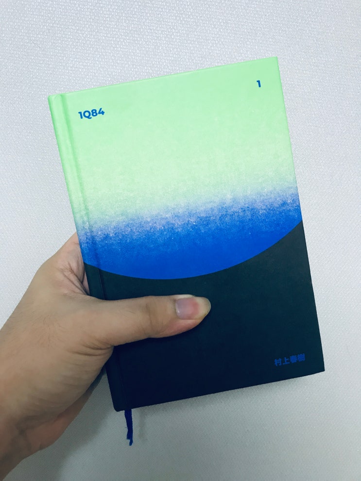  1Q84-1권(무라카미 하루키, 양윤옥 옮김, 문학동네, 문학동네 30주년 특별판)