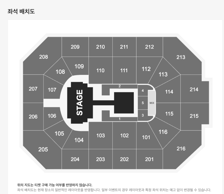  [정보] 세븐틴 [RIGHT HERE] 월드 투어 미주 콘서트 좌석표