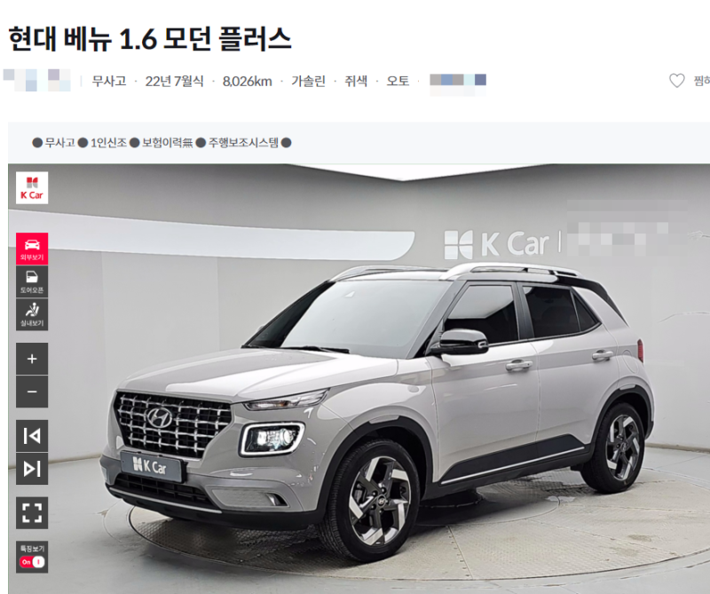 차알못 혼자 중고차 구매하기 1탄 : 케이카 구매 | 결제 캐시백 꿀팁 |