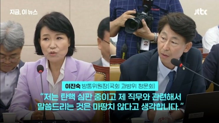 청문회 <b>탄핵 심판</b> 중인 <b>이진숙</b> "뉴라이트 잘못 아니다" "위안부... 