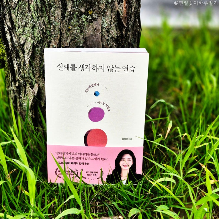 베스트셀러 _ <b>프로게이머</b> <b>페이커</b> 인생책추천도서  좋은글귀