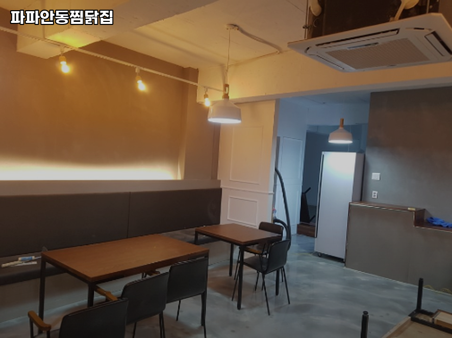 파파안동찜닭집 사진 1
