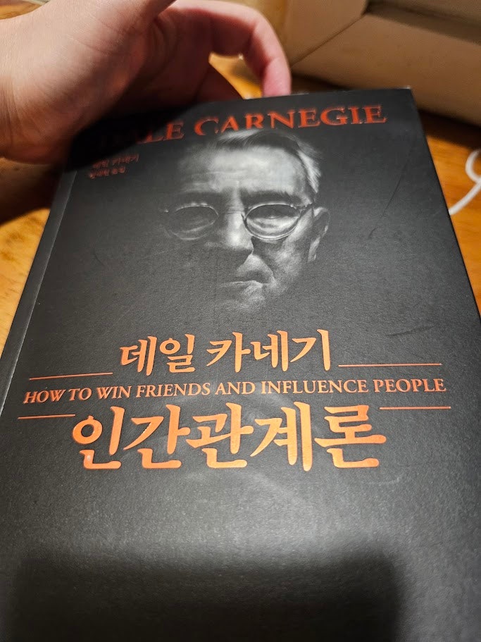  데일 카네기 인간관계론 마지막 장