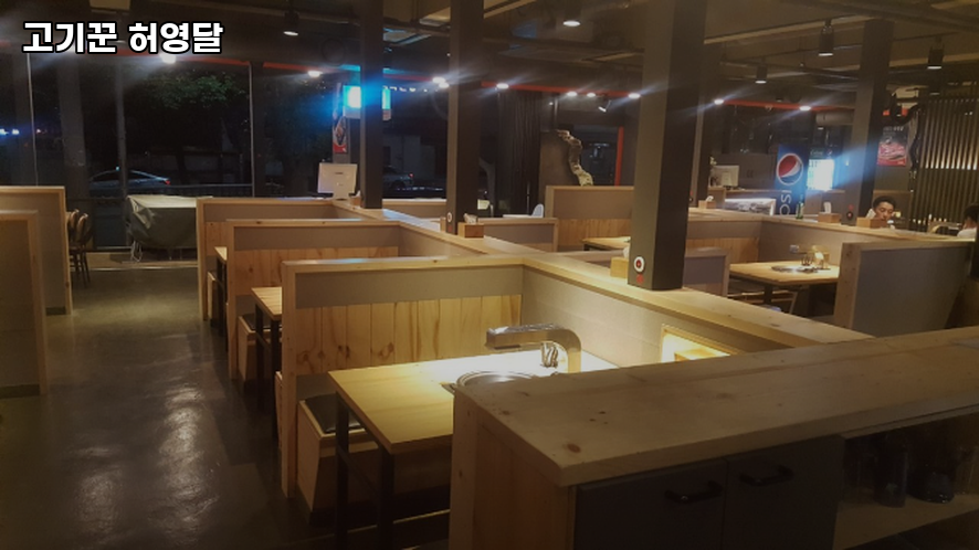 고기꾼허영달 사진 1