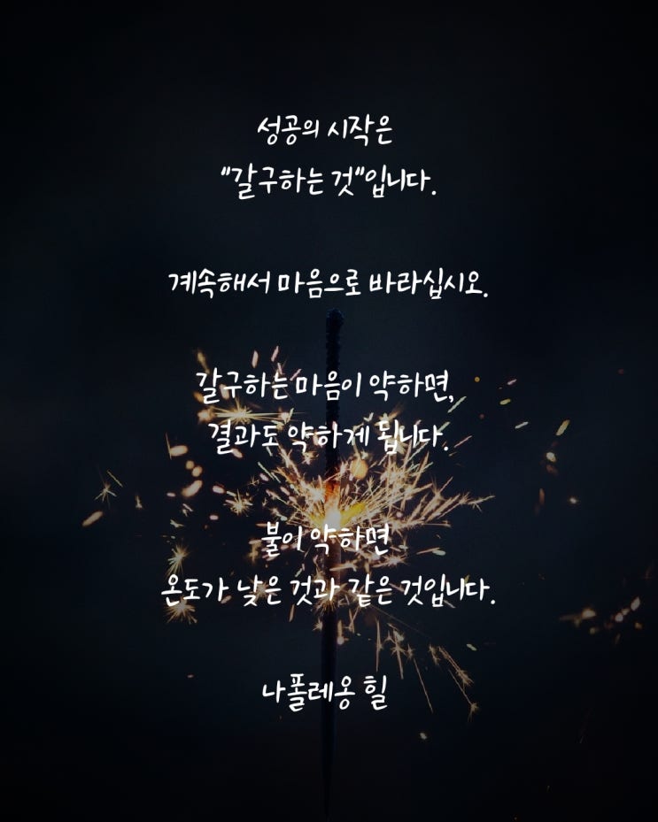  광복절 공휴일에도 계속되는 좋은 글귀와 todolist 8.15