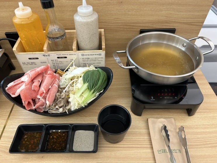  가산디지털단지 혼밥 1인샤브 호호샤브