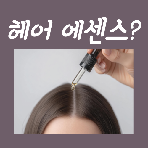  에센스 바르는 방법? '이것'만 기억하세요