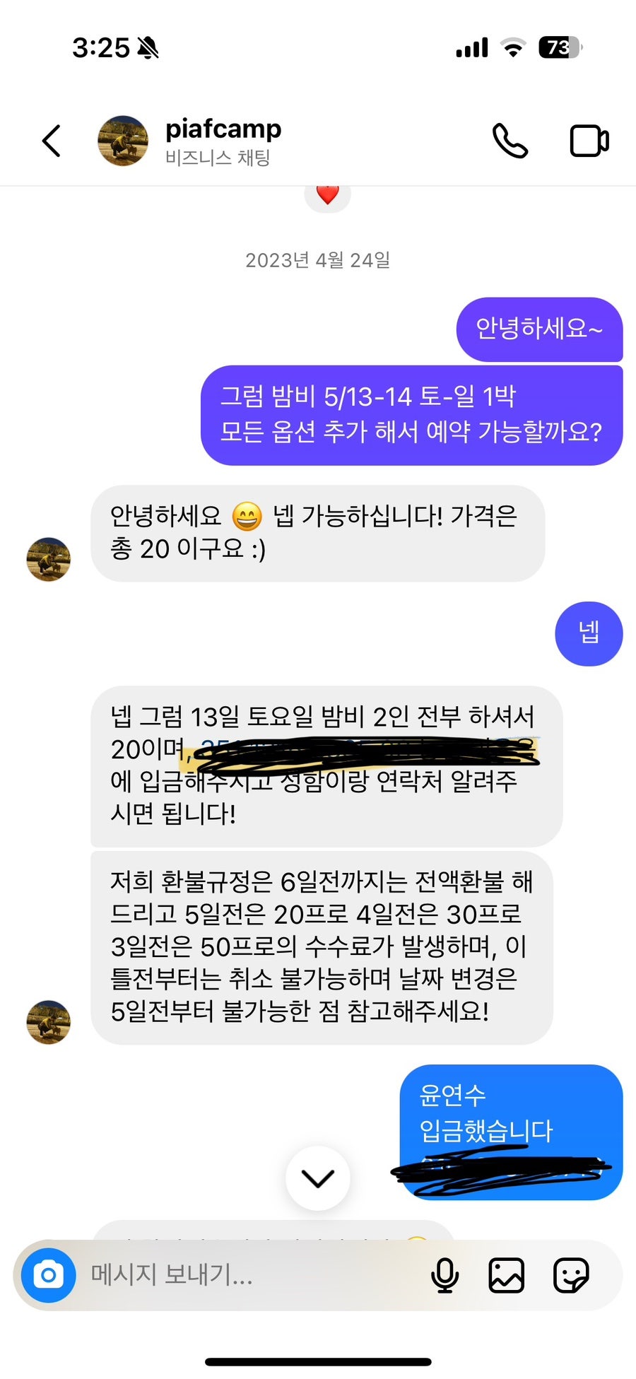 피아프캠프