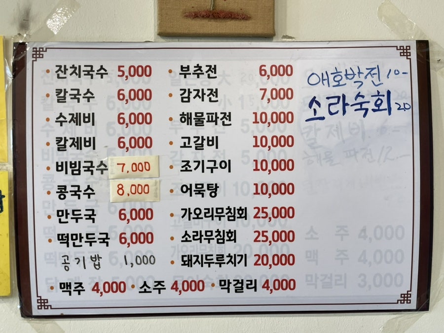 덕본국수 사진 5