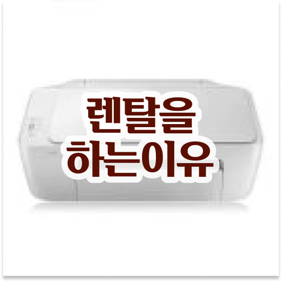  엡손 무한잉크 프린터 스마트한 레이저 프린터 선택 건설 현장 최고의 퍼포먼스