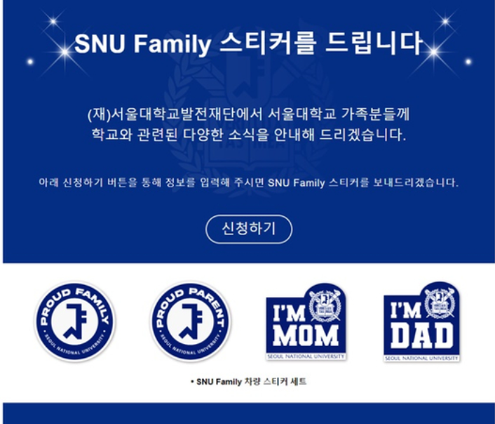 "난 <b>서울대생</b> 부모"…<b>서울대생</b> 가족인증 <b>스티커</b>에 갑론을박