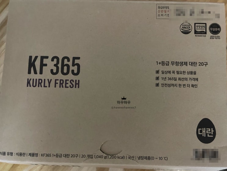  마켓컬리 계란 추천 kf365계란 대란 후기