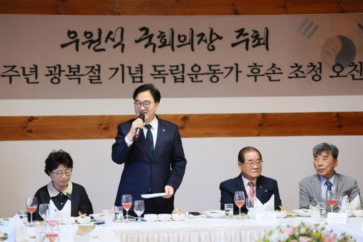 우원식 <b>의장</b>, 제79주년 광복절 기념 <b>독립운동가</b> 후손 초청 오찬