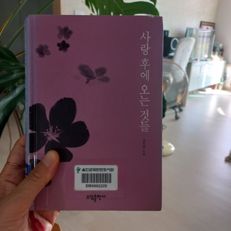  사랑 후에 오는 것들 공지영 지음 첫사랑 그리고 한일 관계를 다룬 츠지 히토나리와 공동 작업한 장편소설 쿠팡플레이 드라마 제작