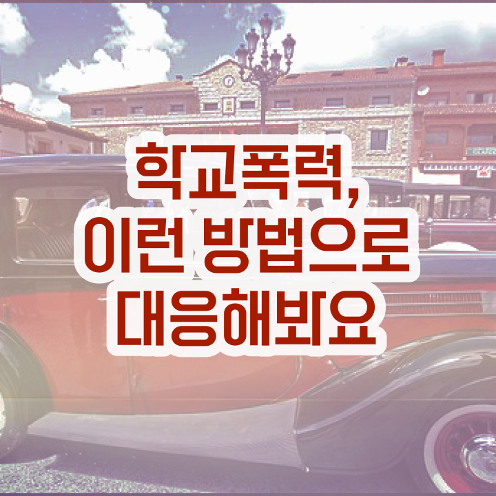  , 아동폭력예방상담사 자격증 20일 만에 취득한 노하우 및 고용 전망