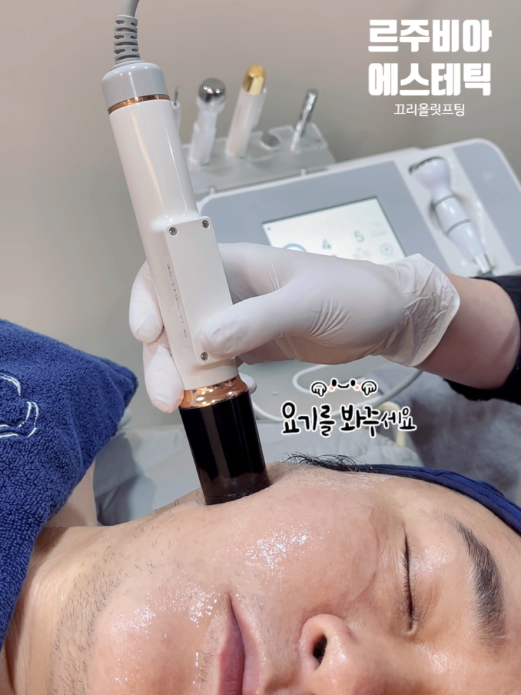  울산 달동 삼산동 아쿠아왁싱, 르주비아 에스테틱에서 남자분들도 편하게 왁싱과 피부관리를 동시에 받으세요