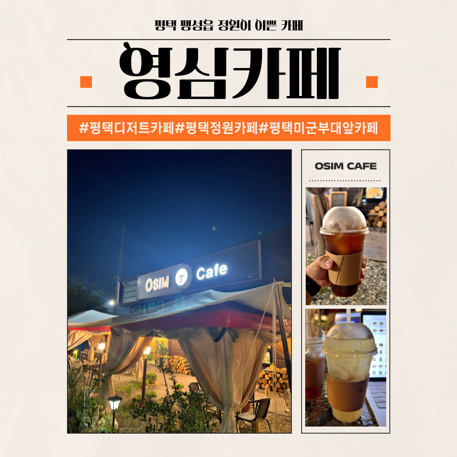 영심카페 사진 1