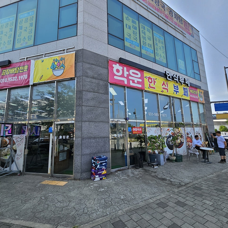 학운한식뷔페 사진 2