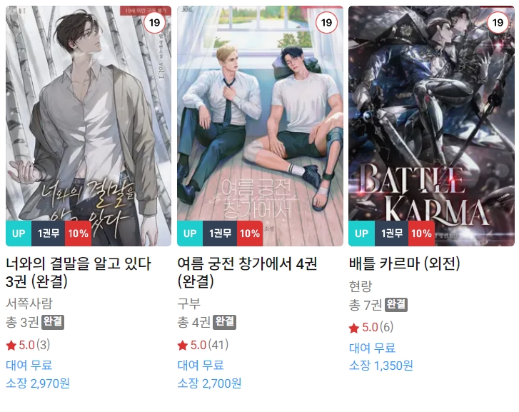 BL소설 신간) 24년 8월 16일 신간 BL소설 신간) 24년 8월 16일 신간