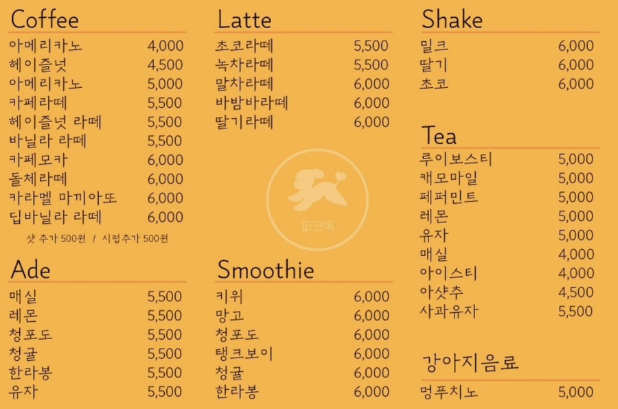 파크독 사진 5